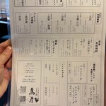 本格炭火やきとりと絶品チキン南蛮 宮原鳥彦 - 