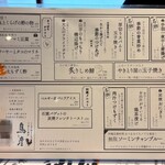 本格炭火やきとりと絶品チキン南蛮 宮原鳥彦 - 