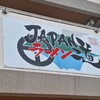 JAPANラーメン道