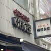 昭和食堂 秋葉原駅前店