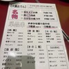 中華Ja.ChA飯店 バルチカ03店