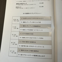 中国料理 四川 - 