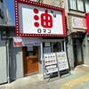 ロマン 千林大宮店