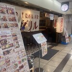 グリル異人館 - 店構え