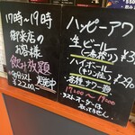 酒場セキララ - 