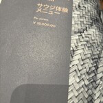 IRTHレストラン - 