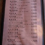 ドライブイン黒浜 - R7.10.5一番人気は黒浜定食のようです。