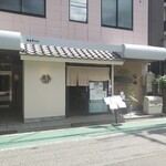 季節料理 朝菜 - 