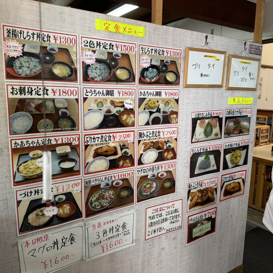 かあちゃんの店 メニュー