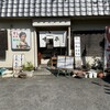 すし平 - 
