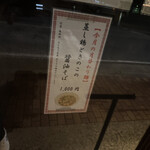 七席中華 コバコ - 