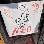 なか里 - さんまもいい