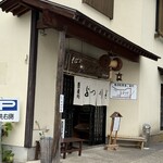 そば処 よつかど - 