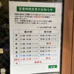 らーめん天神下 大喜 - 