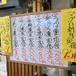 なか里 - この日のメニュー