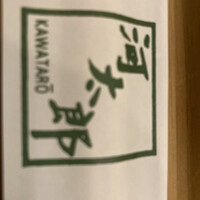 河太郎 中洲本店 - 