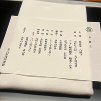 名古屋 浅田 - 