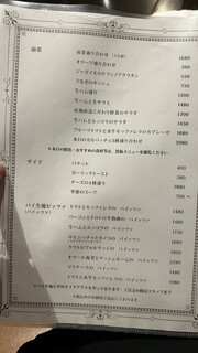 ペスカ - 
