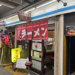 中華そば 七面 - 