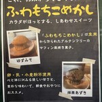 The 34Sassys - ふわもちこめかし（米菓子）