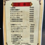 餃子の市 飛龍閣 - 