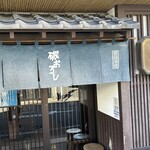 戸隠そば 本店 - 