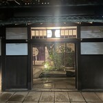 河文 - 重厚感あふれる河文の玄関