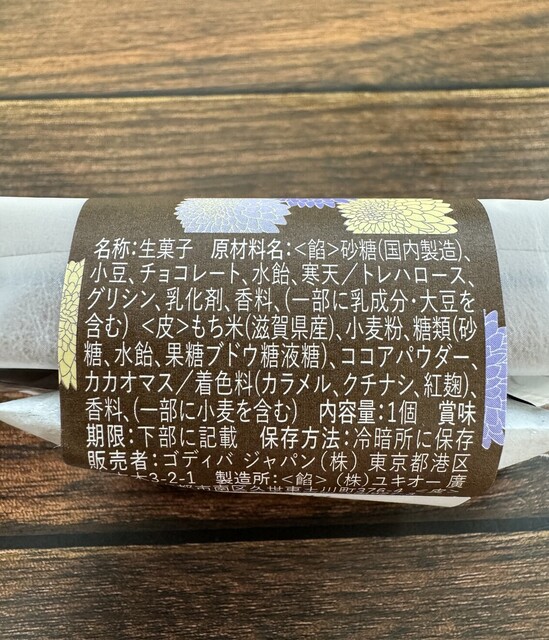 GODIVA Shinjuku Isetan Ten photo 3