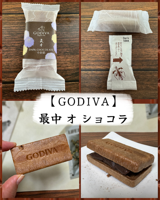 GODIVA Shinjuku Isetan Ten