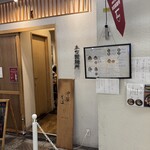 本町製麺所 中華そば工房 - 