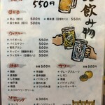 立ち呑み処 ゆきちゃん - 2025年10/7