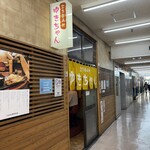 立ち呑み処 ゆきちゃん - 2025年10/7