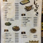 立ち呑み処 ゆきちゃん - 2025年10/7