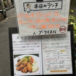 蜂の子 - バジルチーズハンバーグとカニクリーム詰めカニカマフライとソーセージ盛合わせ！