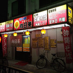 向日葵 - 