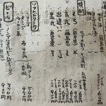 石臼挽き手打 蕎楽亭 - 他の飲み物