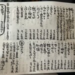 石臼挽き手打 蕎楽亭 - メニュー