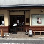 石臼挽き手打 蕎楽亭 - お店の全景