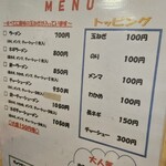 炭一ラーメン - 