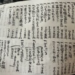 石臼挽き手打 蕎楽亭 - メニュー