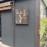 日本橋 ぼんぼり - 