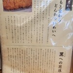 とんかつ いわい - 