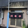 とらじ苑 - 