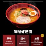北海道名物らー麺 えびそば 一幻 - えびみそ　ラーメン