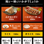 北海道名物らー麺 えびそば 一幻 - えびおにぎり