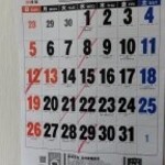 青竹手打ラーメン 日向屋 - よく確認して､ご来店下さいね