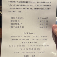虎ノ門やまと - 