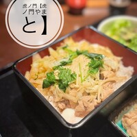 虎ノ門やまと - 