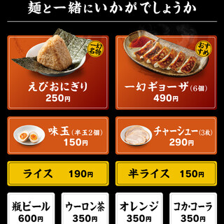 えびそば 一幻_1