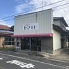 和洋菓子ヤマモト - 